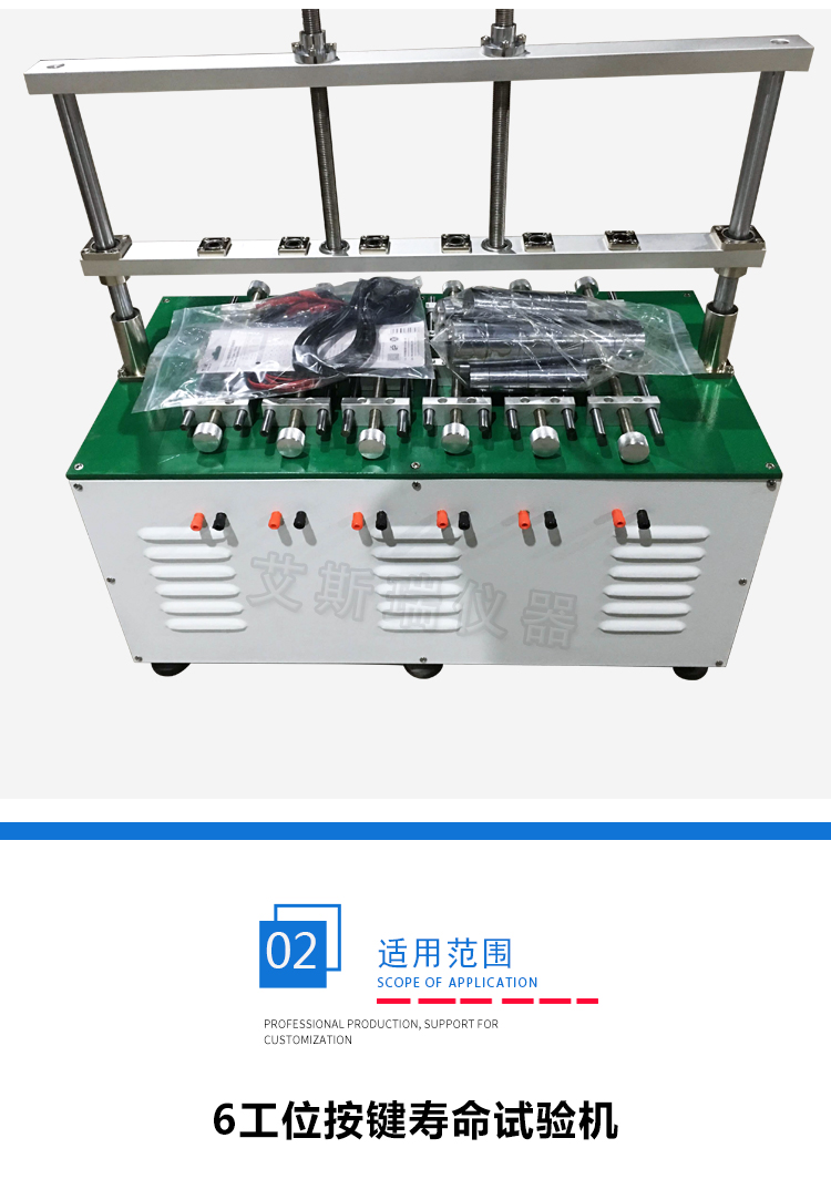 按鍵壽命試驗(yàn)機(jī) 按鍵壽命試驗(yàn)機(jī)