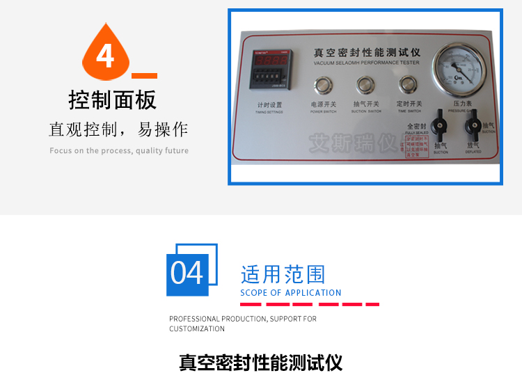 負(fù)壓測(cè)漏儀 負(fù)壓測(cè)漏儀