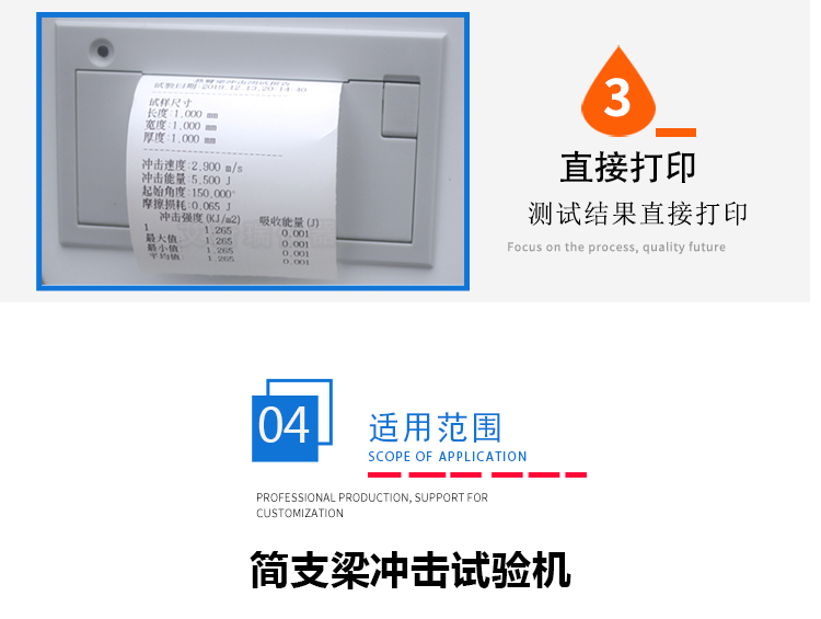 簡支梁沖擊強度 簡支梁沖擊強度