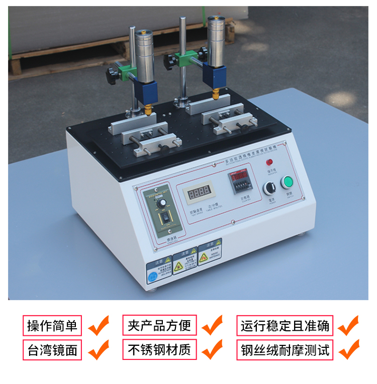 摩擦磨損試驗機(jī)