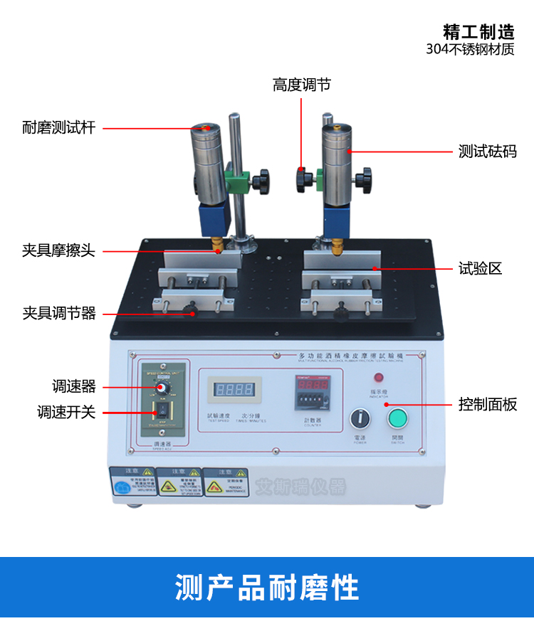 摩擦磨損試驗機(jī)