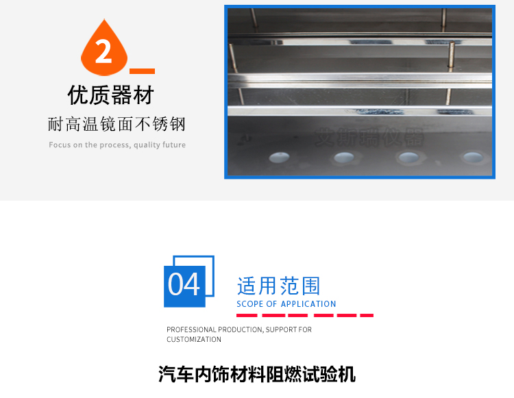 汽車內(nèi)飾材料燃燒試驗(yàn)機(jī) 汽車內(nèi)飾材料燃燒試驗(yàn)機(jī)