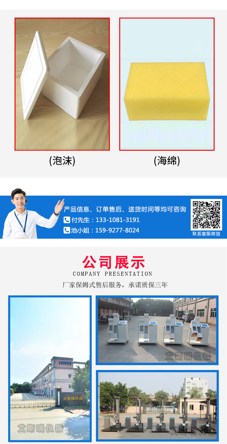 海綿壓陷試驗機(jī)