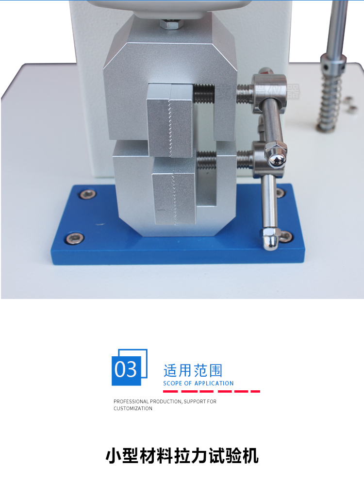 小型材料拉力試驗(yàn)機(jī) 小型材料拉力試驗(yàn)機(jī)