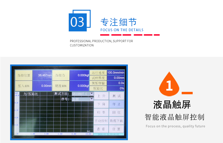 海綿壓陷試驗機(jī)