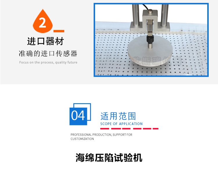 海綿壓陷試驗機(jī) 海綿壓陷試驗機(jī)