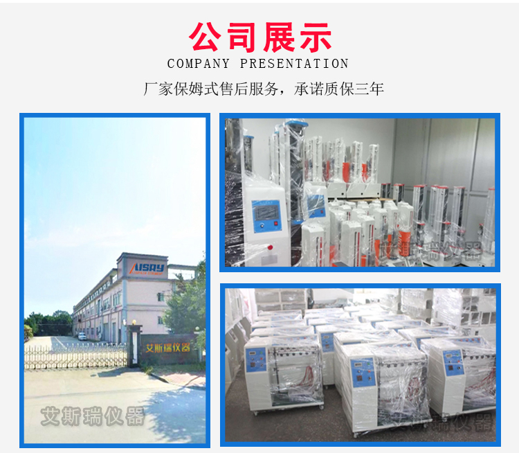 按鍵壽命測(cè)試機(jī)