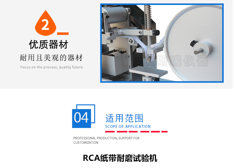 rca紙帶耐磨耗試驗(yàn)機(jī) rca紙帶耐磨耗試驗(yàn)機(jī)