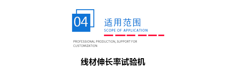 線材拉力試驗機(jī) 線材拉力試驗機(jī)