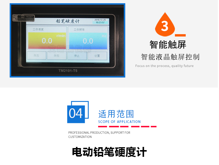 電動鉛筆硬度計 電動鉛筆硬度計