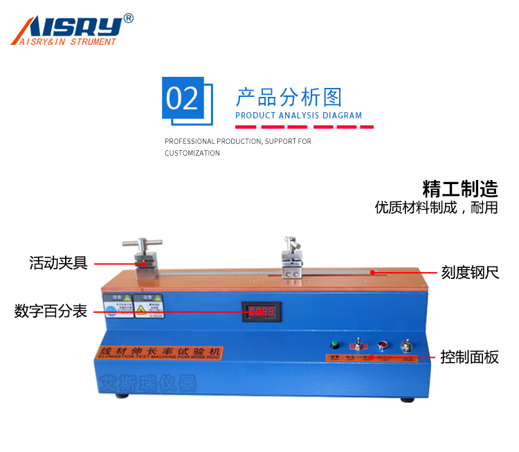 線材試驗機(jī) 線材試驗機(jī)