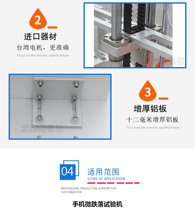 手機(jī)微跌落試驗機(jī) 手機(jī)微跌落試驗機(jī)